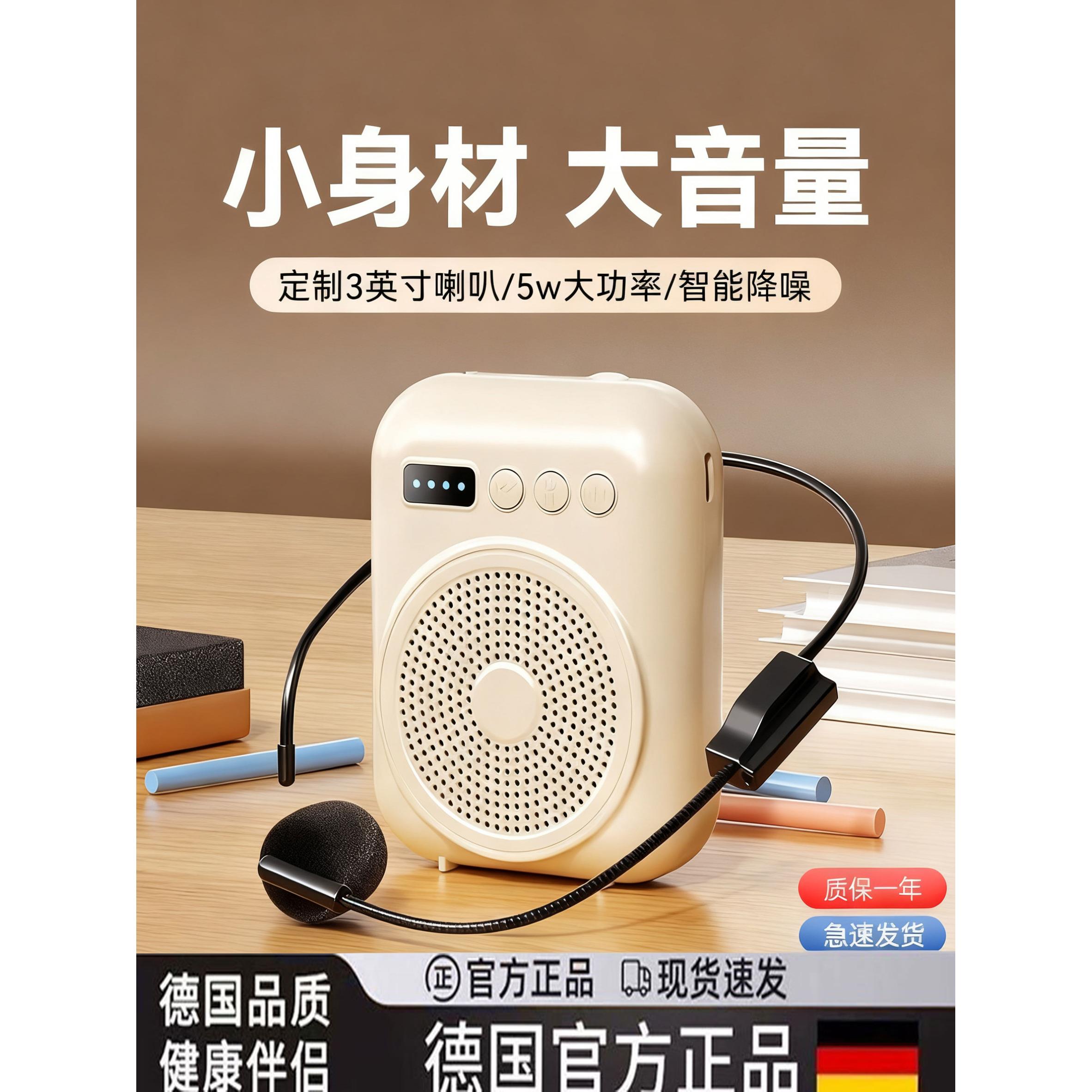 德国小蜜蜂扩音器便携蓝牙麦克风头戴式老师上讲课耳麦导游扬声器