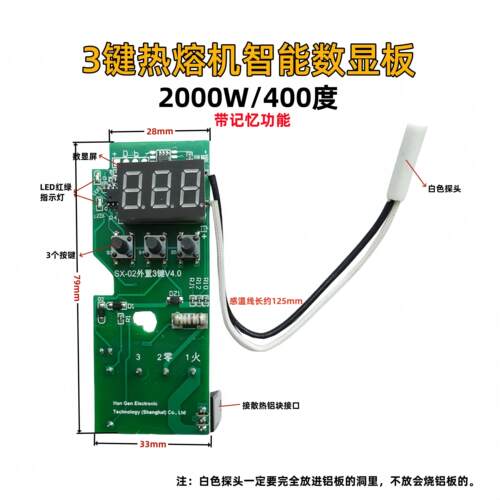 PPR水管热熔器大功率智能3键数显温控器赶温线监视器热容机手柄配
