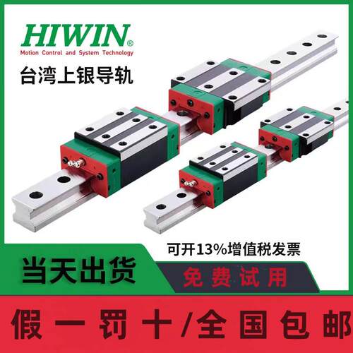 HIWIN台湾上银直线 线导轨滑块雕刻机HGH25CA/EGH15/MGN9C/HGW30C/HA