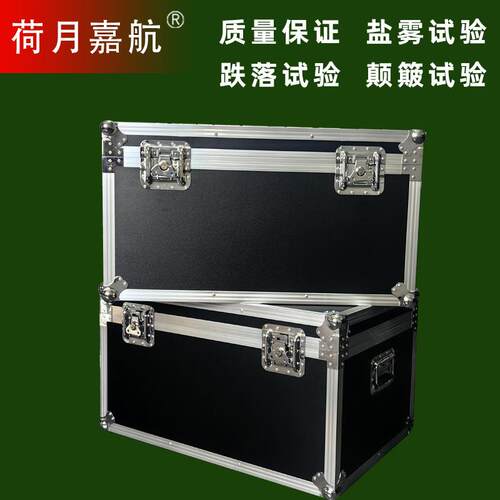 机器人铝箱航空箱铝合金箱仪器箱展会运输器材箱航模箱西安成都