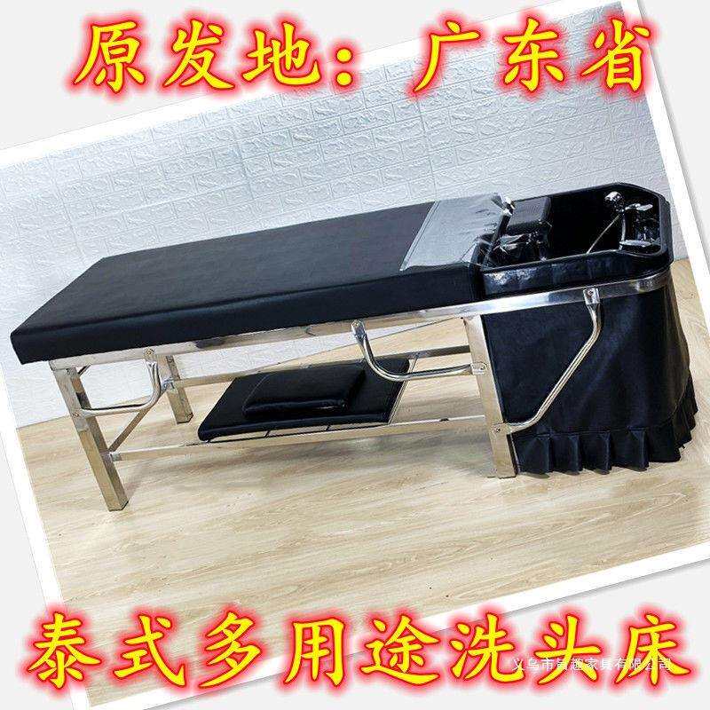 理发店洗头床发廊专用冲水床泰式全躺洗头简易家用美发普通洗头床