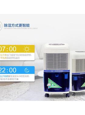 除湿机NMT-268B 抽湿量：26L/D 适用面积：25-45㎡