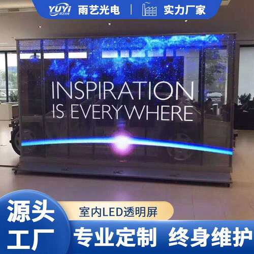 LED透明屏 P3.91-7.82高清晰透明橱窗显示屏室内酒吧冰屏玻璃大屏