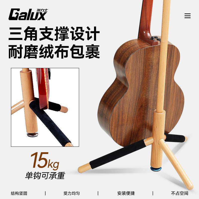 架力士实木吉他架立式支架民谣木电吉他落地放置架贝斯家用琴架子