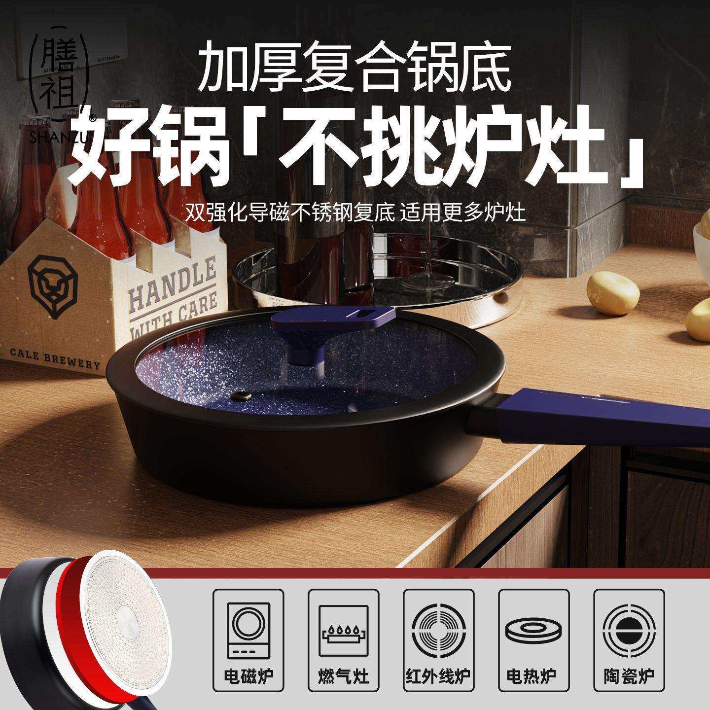 煎锅平底锅不粘锅家用炒菜锅汤锅电磁炉专用锅具蓝钻加深烹饪小锅