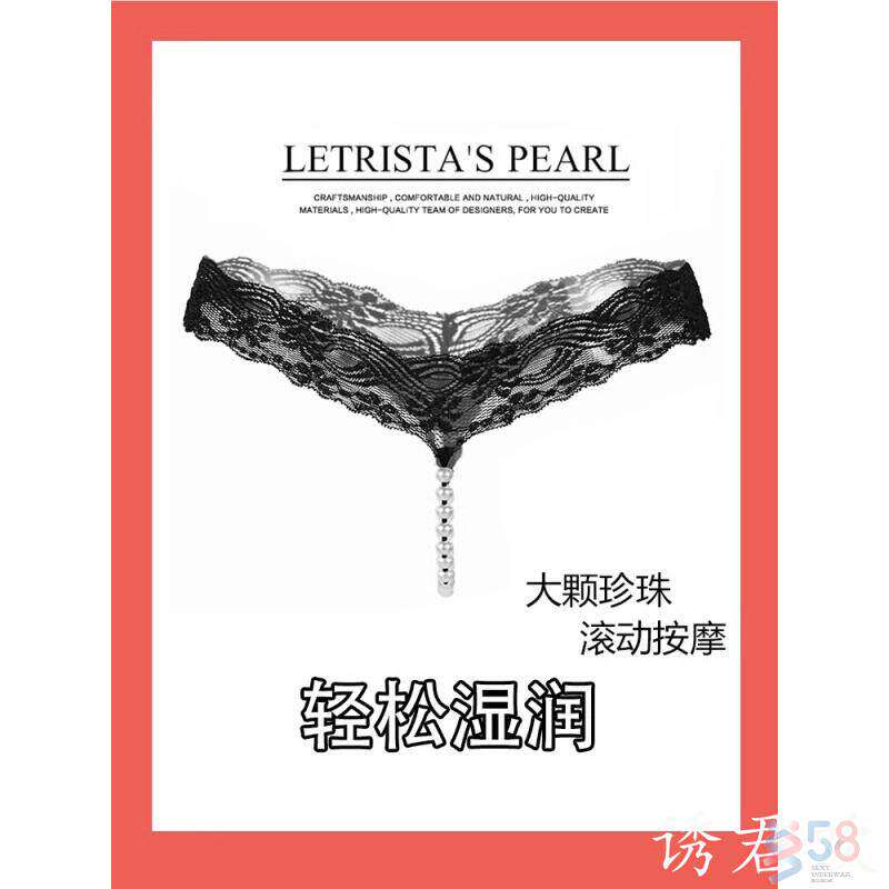 内裤女性感丁字超小一根绳