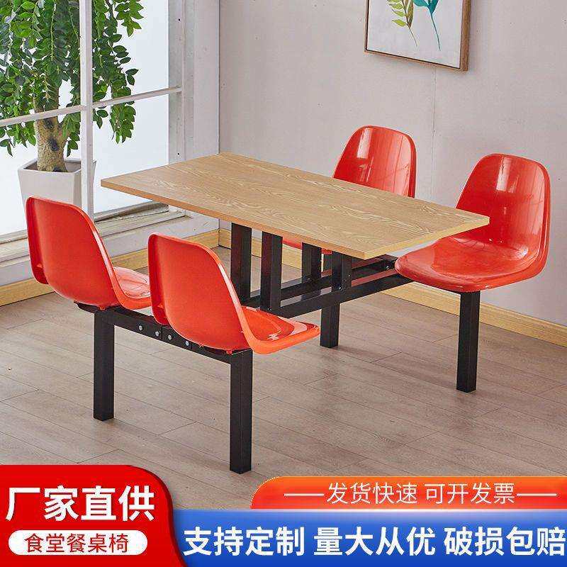 人位饭堂学生员工桌椅工厂连体学校食堂快餐店餐桌椅组合不锈钢4