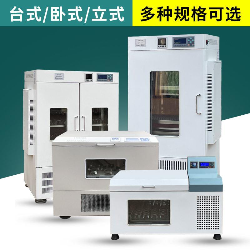 实验室全温摇床 双层振荡培养摇床 新款台式立式卧式光照恒温摇床