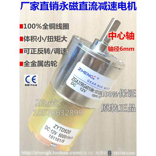 ZHENGK正科ZGA37RG直流减速电机ZYTD520马达低速大扭矩调速正反转
