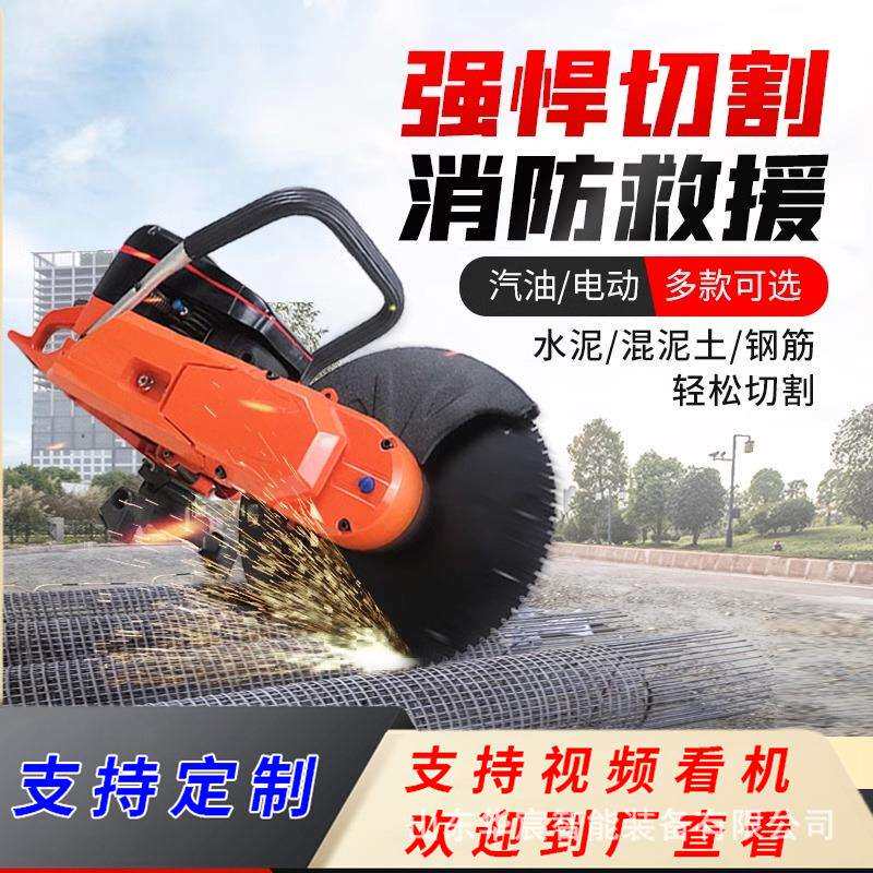 双轮异向切割锯环锯切割锯套装汽油锯大功率5KW伐木锯无齿锯链锯