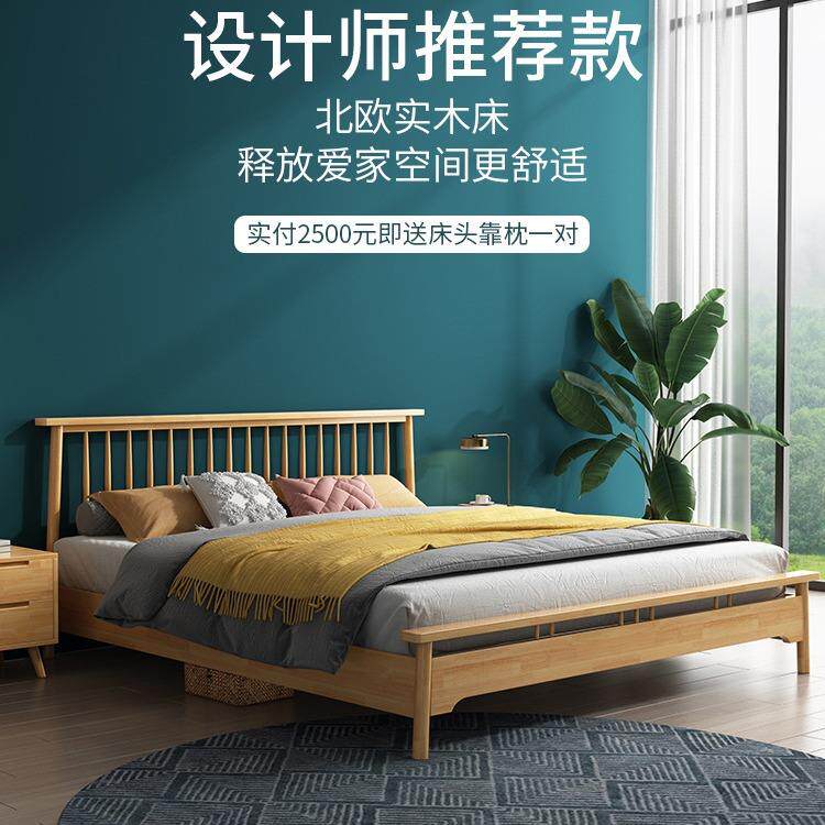 北欧实木床1.5米1.8米成人双人床原木日式简约实木卧室套房家具