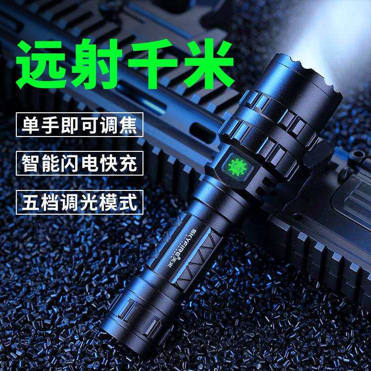 天火调焦款强光防水手电筒可充电超亮远射应急照明便携式led灯