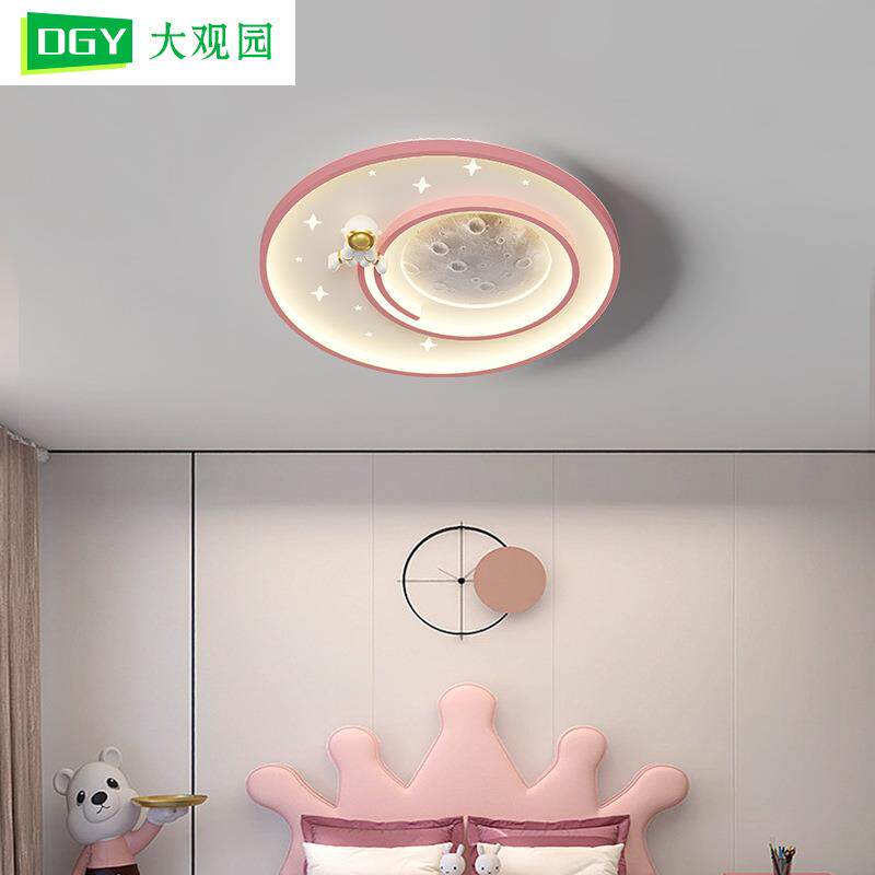 儿童房灯卧室灯现代简约风灯具粉色女孩护眼房间灯led吸顶灯448
