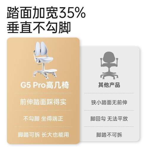 G5pro餐学椅儿童学习椅学生可升降调节写字椅矫正坐姿靠背椅