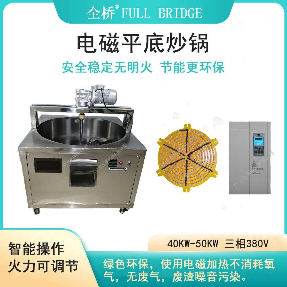平底炒锅电磁加热器 工业电磁线圈20kw-100kw电磁加热控制器 厂家