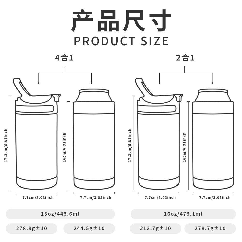 16oz太空杯 跨境304不锈钢提手保温杯车载便携咖啡杯4合1可乐罐
