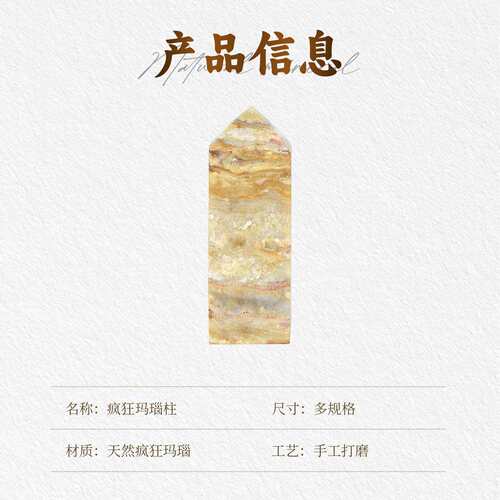 疯狂玛瑙四方柱天然水晶原石单尖柱消磁净化能量宝石桌面摆件跨境