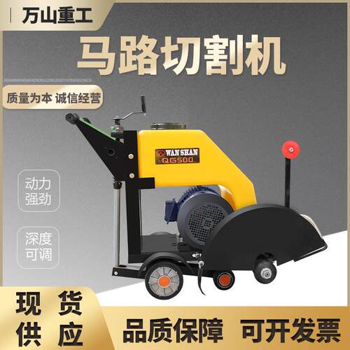 柴油型马路切割机汽油型混凝土路面刻纹机动力足手扶式马路切割机