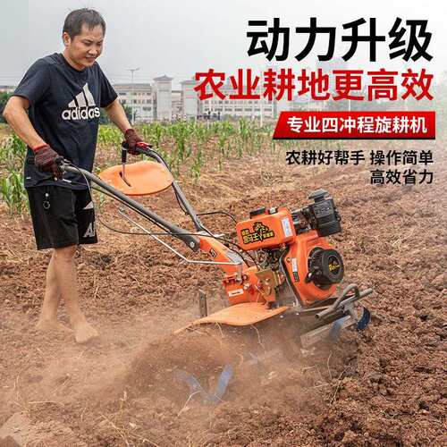 大功率柴油微耕机四冲程旋耕机家用耕地松土开沟农用小型耕田机