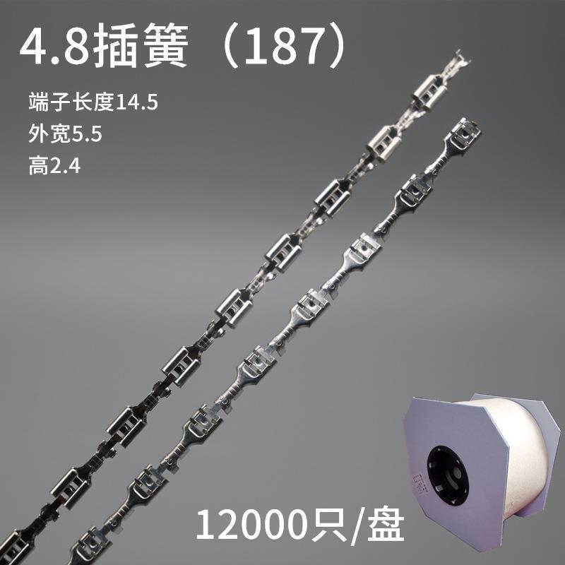 4.8*0.5插簧 母端子冷压接线端子连绕端子187插簧直连12000只/盘