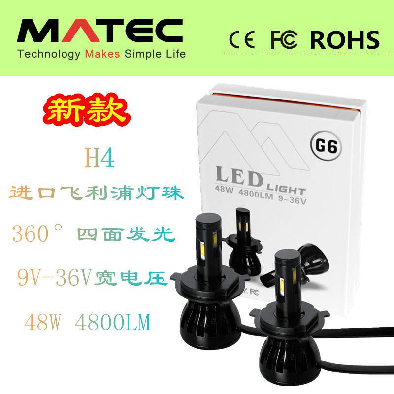 汽车led大灯 H7 H11 48w 4800LM G6款led汽车大灯H4头灯 四面发光