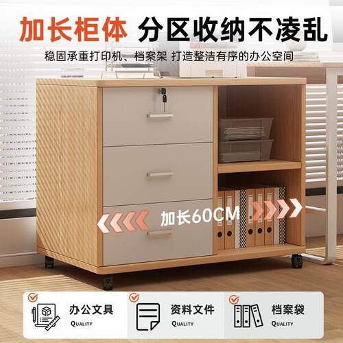 办公柜文件柜置物架办公室多层收纳抽屉式带锁储物柜边柜矮柜侧柜