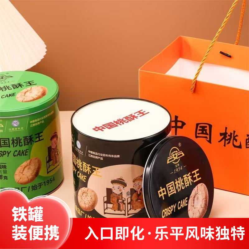【安牌礼盒】江西特产258克安牌桃酥王桃酥饼新年礼盒饼干充饥饼