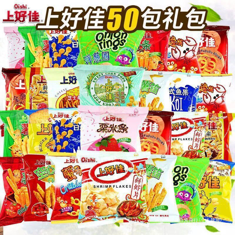 包10包洋葱圈50整箱一大礼包零食小吃儿童薯片上好佳虾片批发虾条