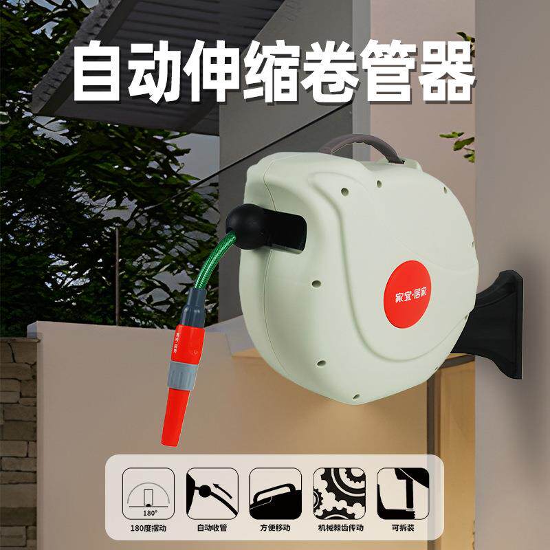 自动伸缩10米卷管器家庭盆栽花园洗车浇花灌溉用10米卷管器