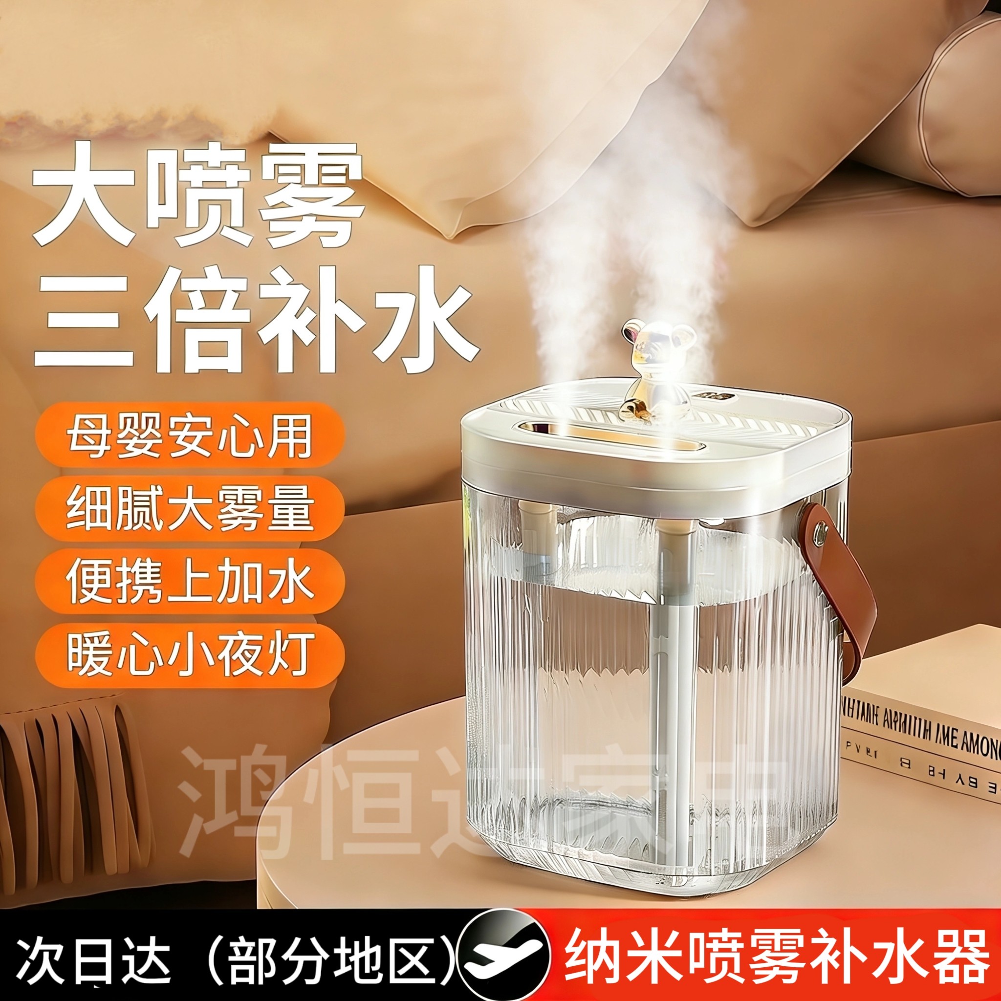 夜灯加湿器婴儿孕妇家用卧室轻静音空气净化器客厅宿舍大容量喷雾