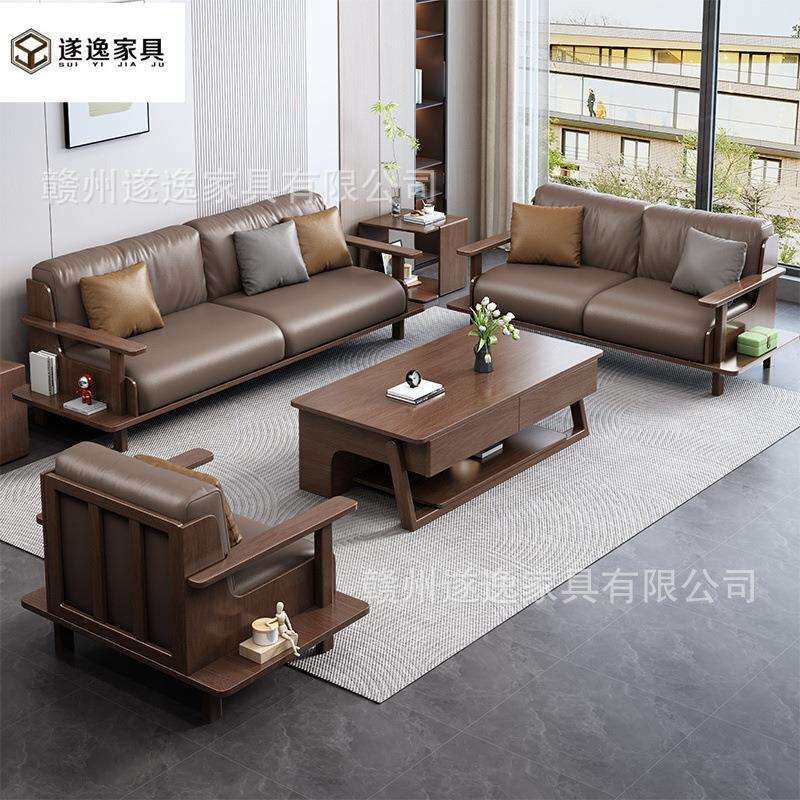 黑胡桃木实木沙发组合客厅家用大小户型简约现代成套家具沙发