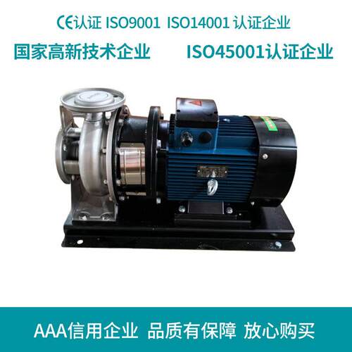 ZS50/65/80卧式离心泵不锈钢循环泵单级管道增压泵加压泵