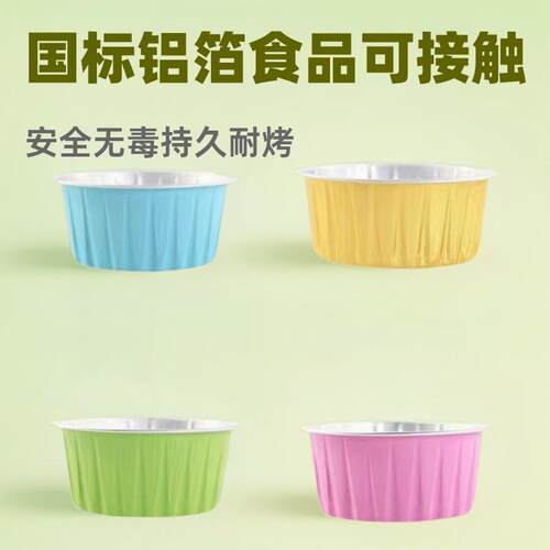 莱沃斯蛋糕杯圆形布丁杯烘焙铝箔小料碗烤杯耐烤杯模具锡纸碗