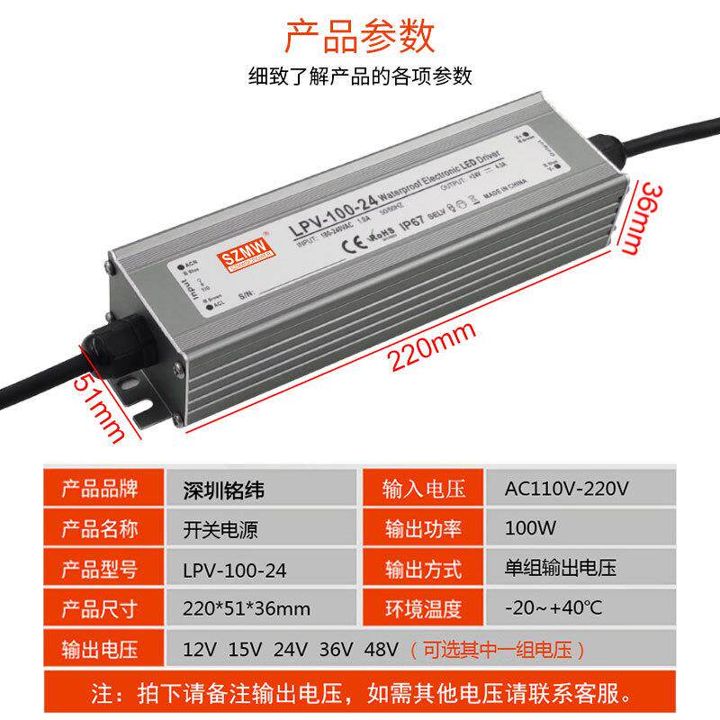 SZMW防水开关电源LPV-60W150W350W400W户外可地埋12V/24V直流电源