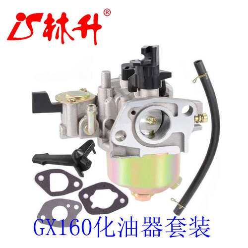 林升供应园林机械配件油锯配件化油器套装适用于H372