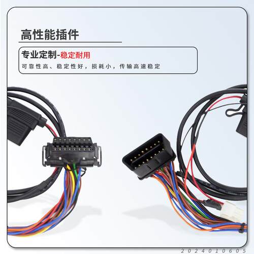 东莞工厂各类电子线FFC连接线线束汽车连接CABLE等线材