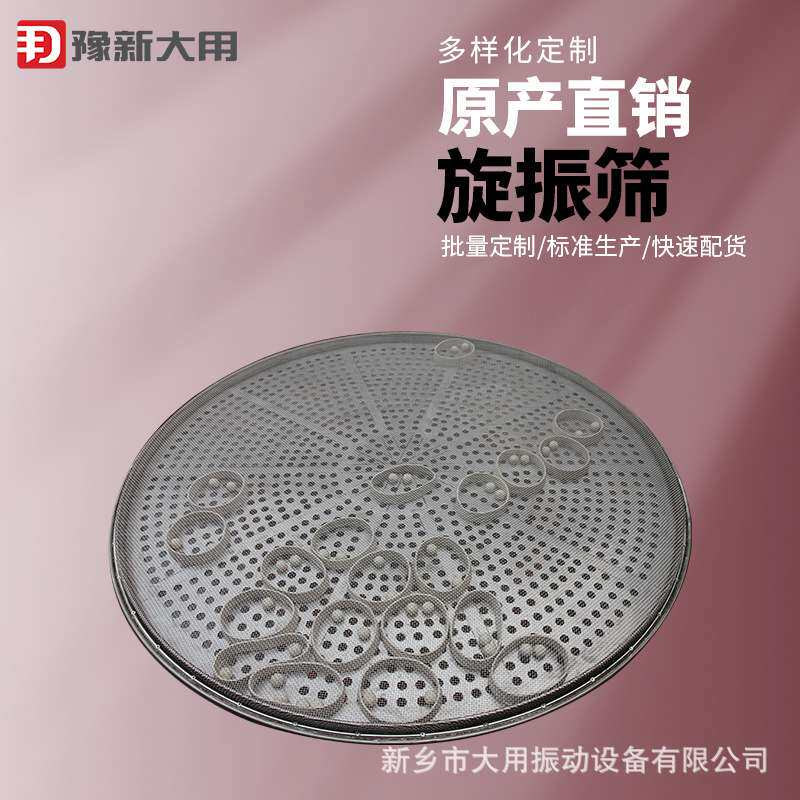 三次元振动筛厂家 DT系列圆盘筛 金钢砂旋振筛 碳酸锰筛分机