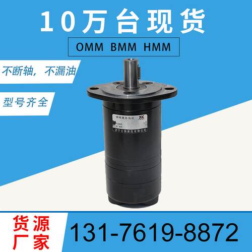 丹佛斯OMM20 151G0035原装马达OMM 15.875平键侧油口液压马达参数