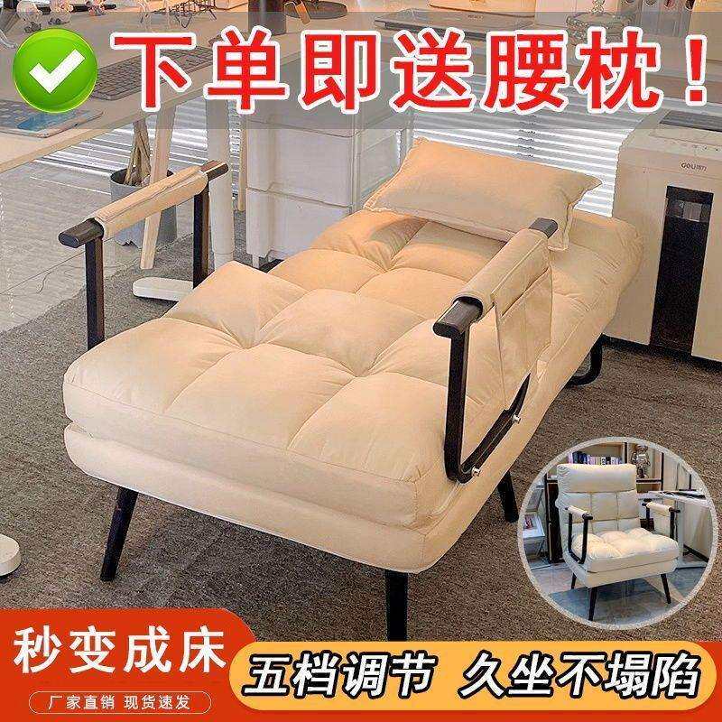 折叠躺椅办公室电脑椅午休午睡床单人床靠背沙发午休神奇坐躺睡床