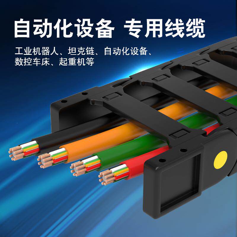 高柔性拖链电缆TRVV 3*0.3MM数据电缆耐弯折电线阻燃耐磨设备信号