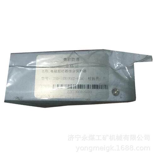 ZBQ-3TE(RXZ-80A)电磁起动器综合保护器 浙江荣欣矿用保护装置