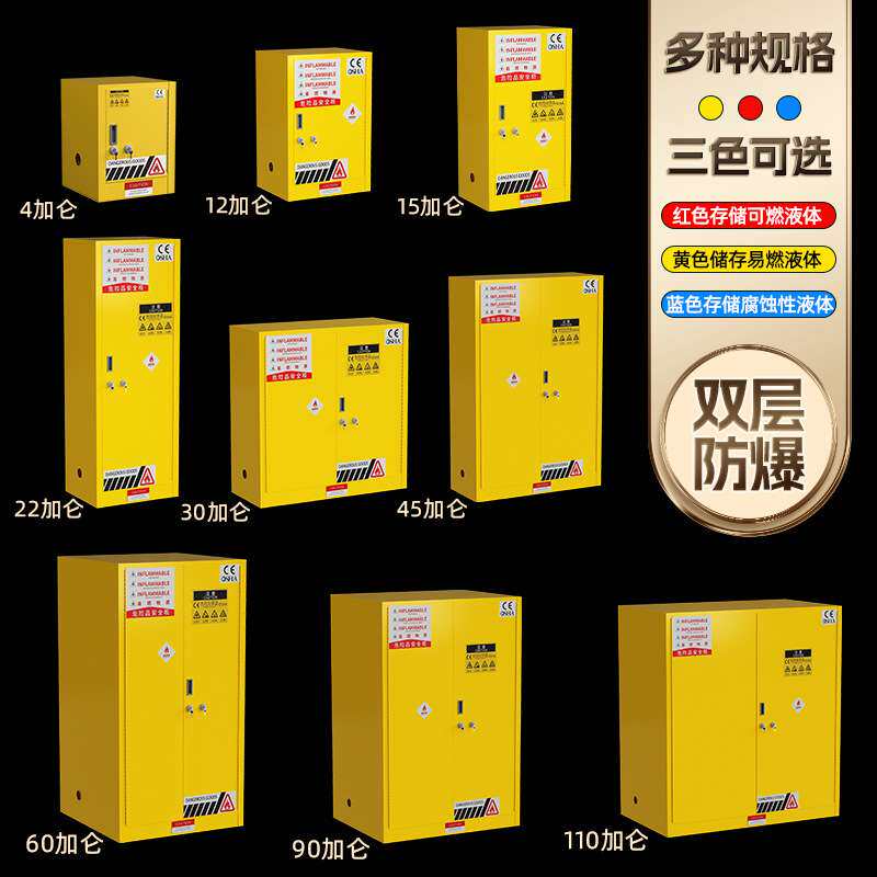 防爆柜化学品安全柜实验室危化品储存柜GA双锁防火柜45加仑防爆柜