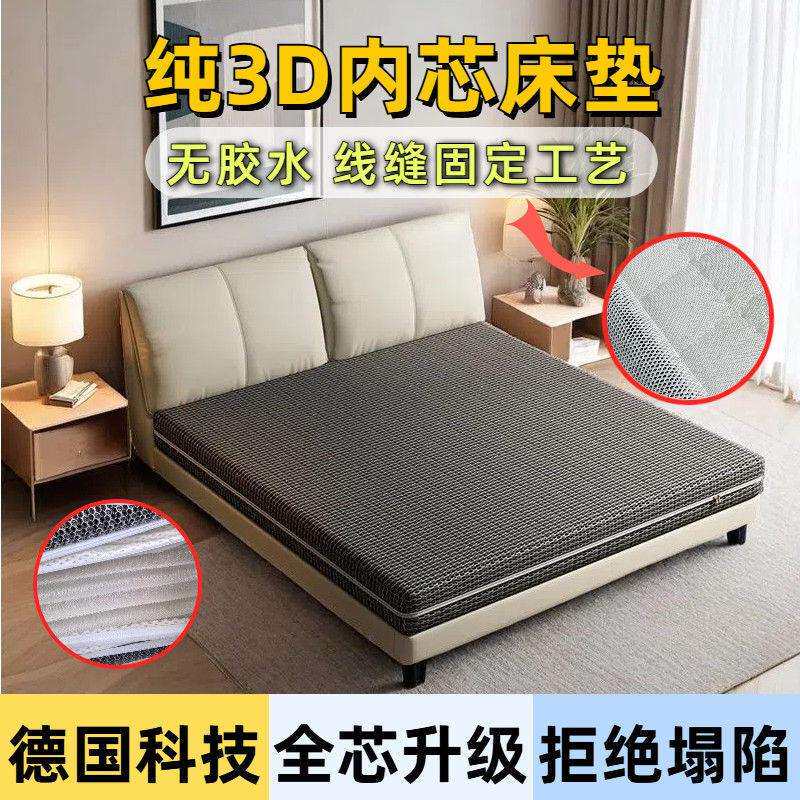全拆式纯3d纤维垫5d6d床垫护腰护脊可水洗静音1.8*2米现做榻榻米