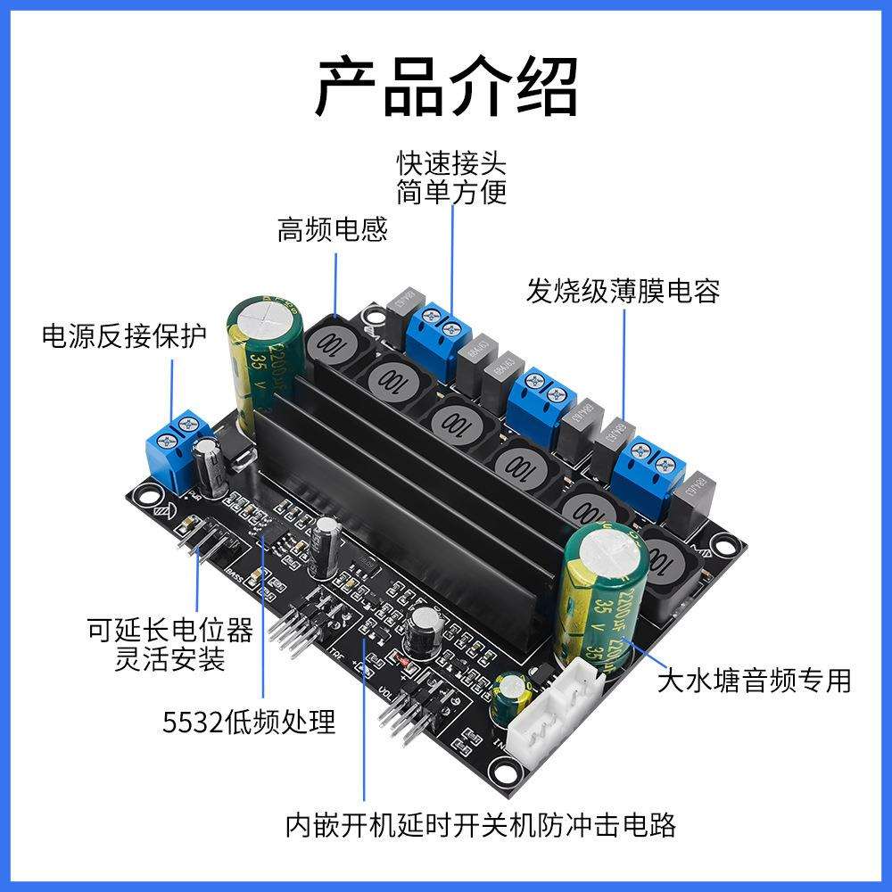 TPA3116D2大功率HIFI数字2.1超重低音炮功放板电位器灵活延长