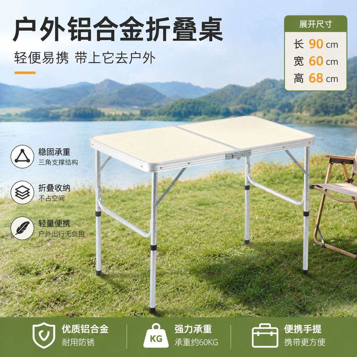 户外铝合金折叠桌多功能桌子床上电脑桌便携式可调节桌椅野餐露营