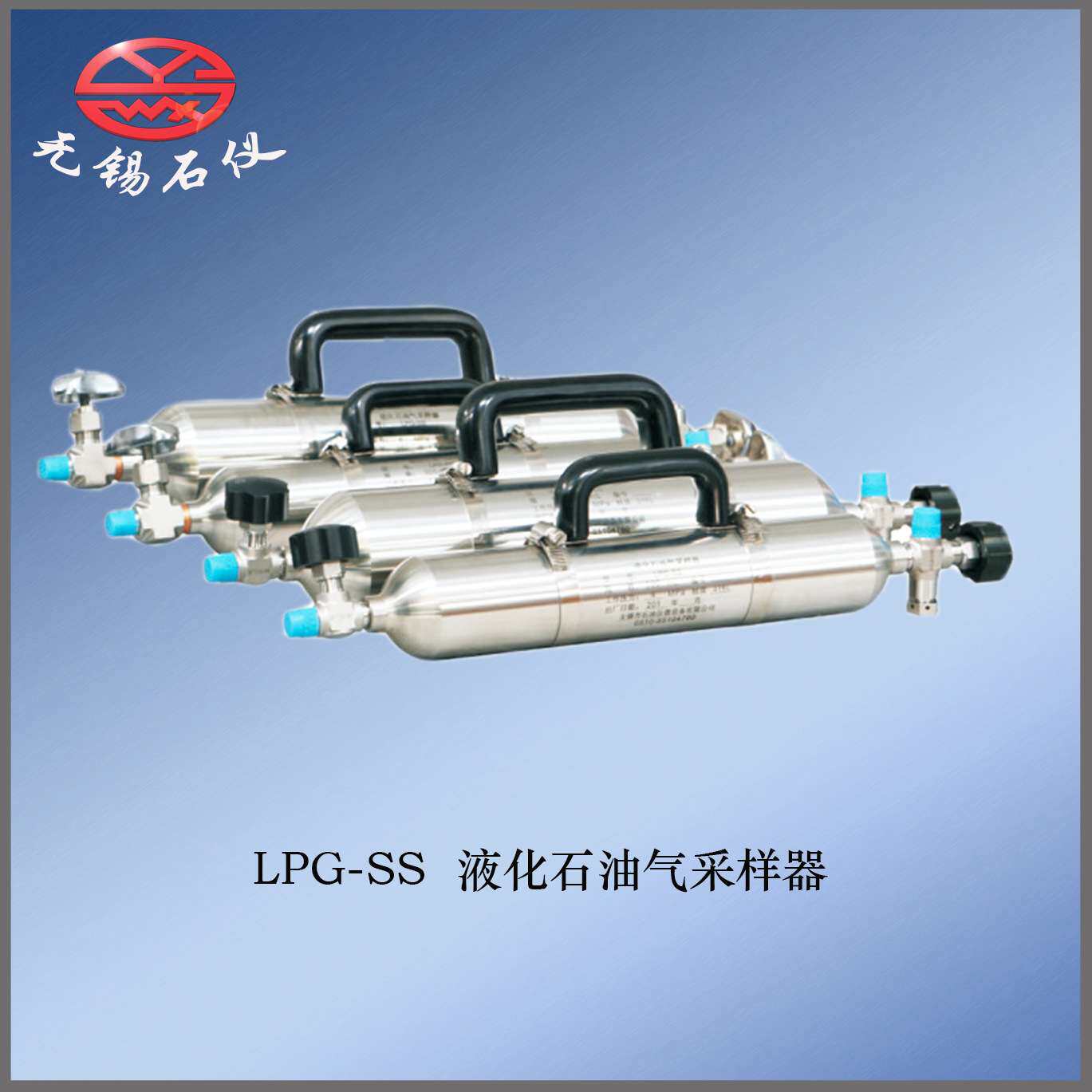 液化石油器采样器LPG-SS 4MPa不锈钢采样钢瓶 采样气体专用 现货