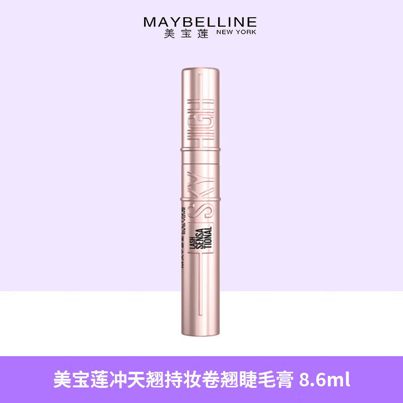 美宝莲冲天翘睫毛膏  经典黑8.6ml 持妆纤长防水美睫卷翘浓密极细