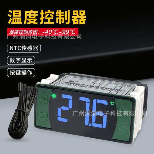 大屏数显NTC传感温度控制器低温冷库冷链运输温度控制器