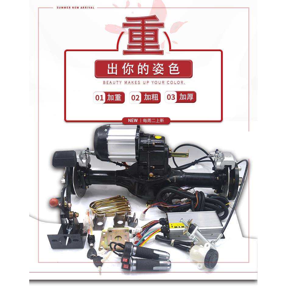 电动三轮车后桥总成碟刹 加重1吨爬坡王变档载重大功率鸿利达电机