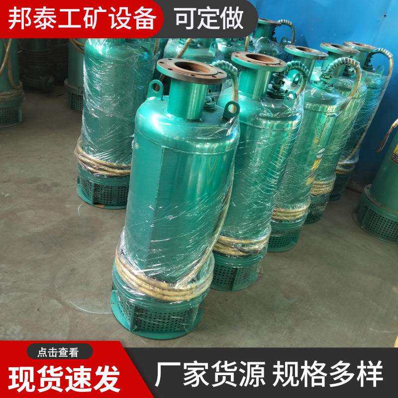 660/1140v矿用隔爆型潜水排沙水泵 BQS100-50-30 立式防爆排污泵